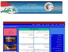 Tablet Screenshot of iraqiculturaloffice.org.ro